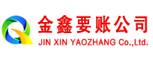 惠阳收账公司